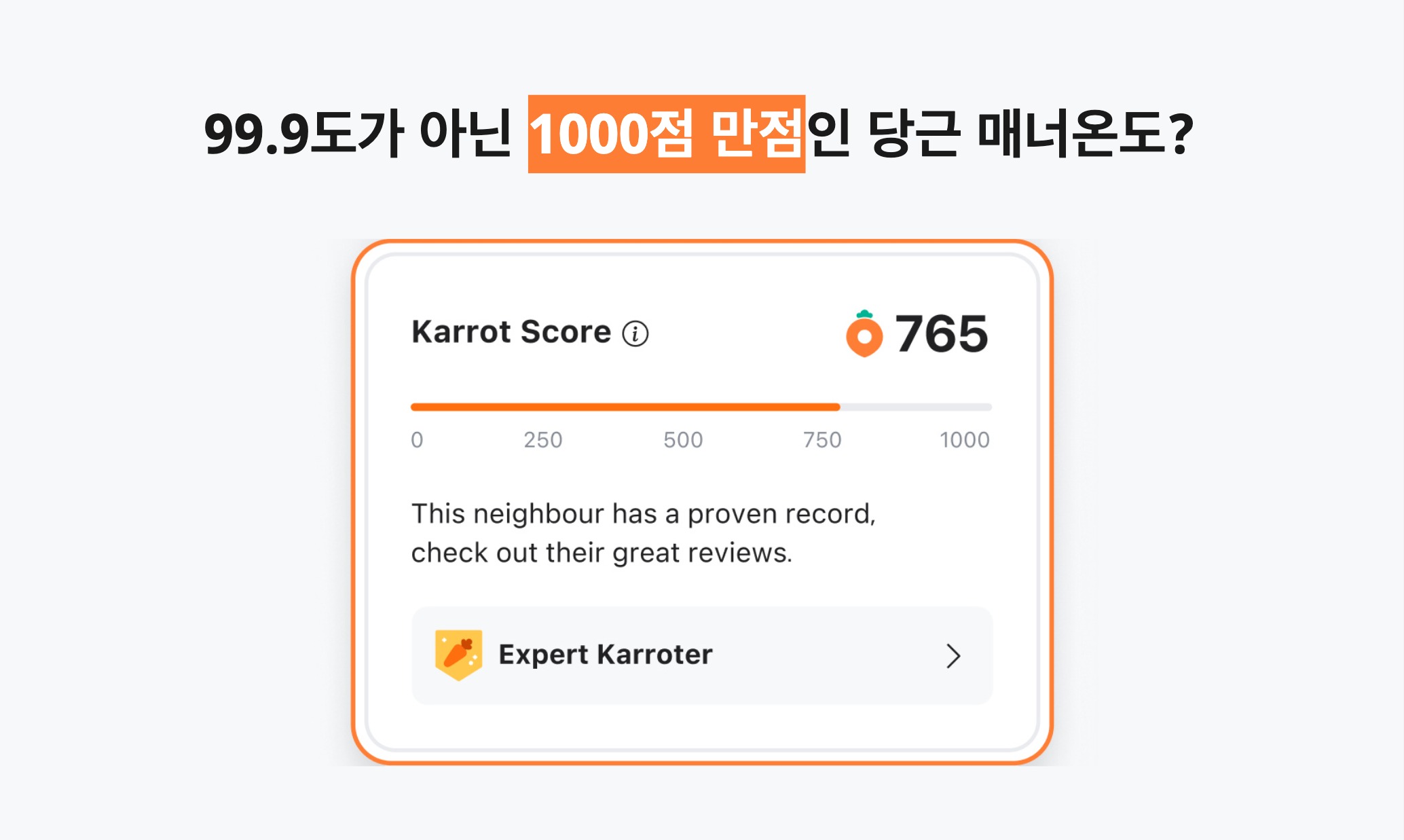 당근마켓에서 당근으로, 그 중심에서 | 정현수 블로그, image size:2068x1237