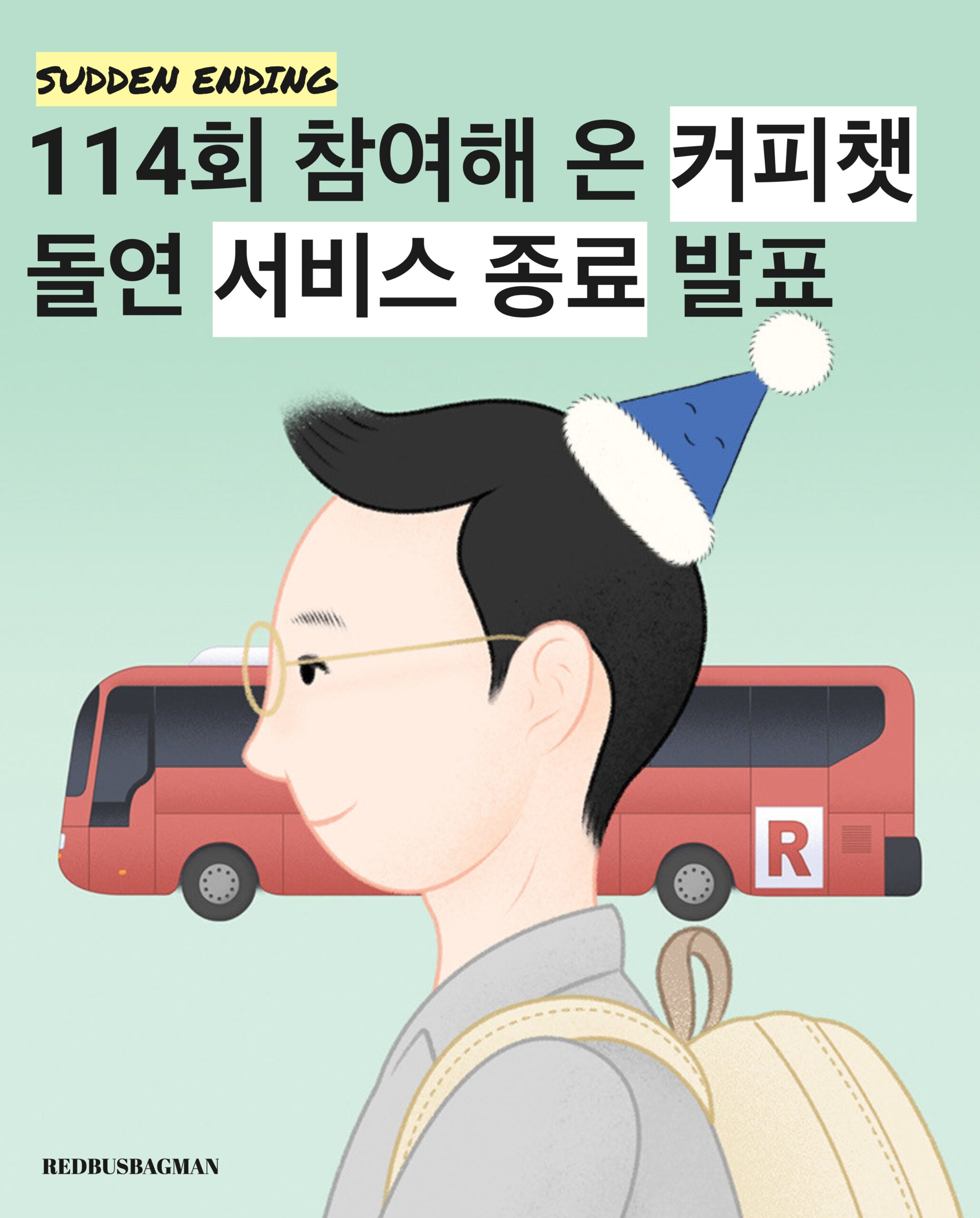 트위터 서비스 종료 (81) 사진