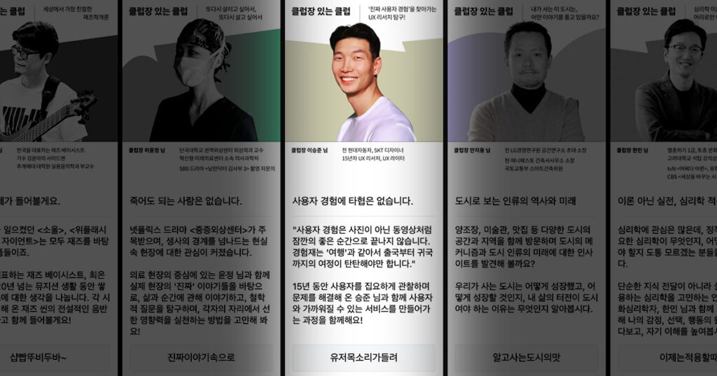 TREVARI <리서치 하는데요> 시즌5 소개