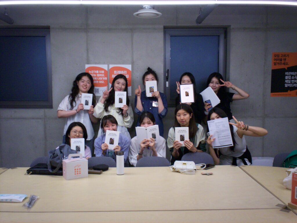 리서치 하는데요 시즌5 세 번째 모임 단체사진