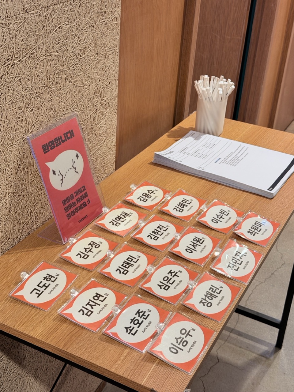 트레바리 <리서치 하는데요> 시즌 7 시작 전